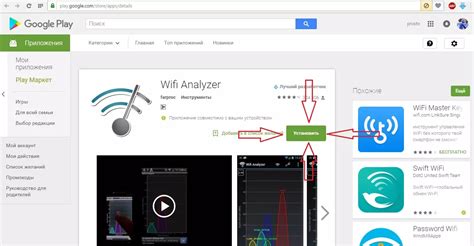 Wifi Analyzer — Особенности пользования программой