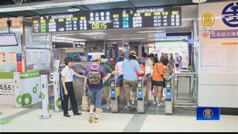 台鐵中秋連假車票 週四凌晨0時開賣 新唐人亞太電視台