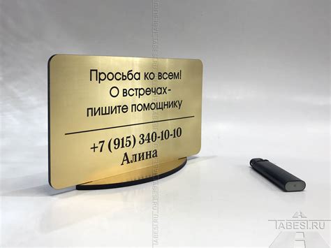 Табличка на стол.