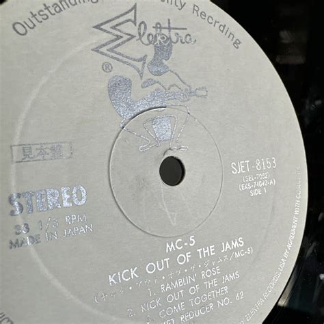 Mc Kick Out The Jams Vinyl Lp Elektra Japan Near Mint Promo