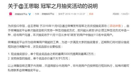 王思聰百人百萬抽獎，居然只有一位男性中獎，這是怎麼回事兒？ 每日頭條