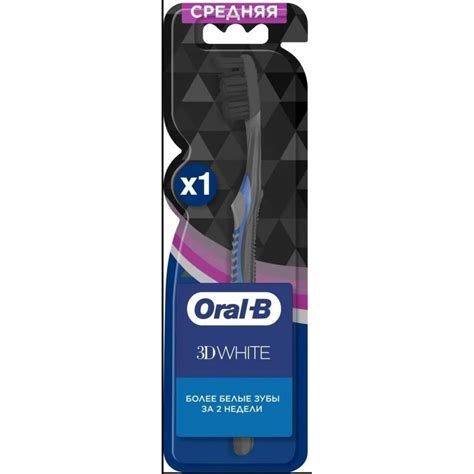 Зубная щетка Oral-B 3D White Whitening Black 40 Medium 0051021056 ...