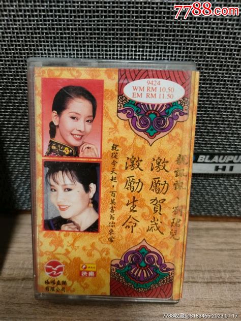 龍飄飄and刘珺儿激励贺岁激励生命（快乐卡帶）大馬快樂唱片1995年出版，全 磁带 卡带 金太阳影音【7788收藏 收藏热线】