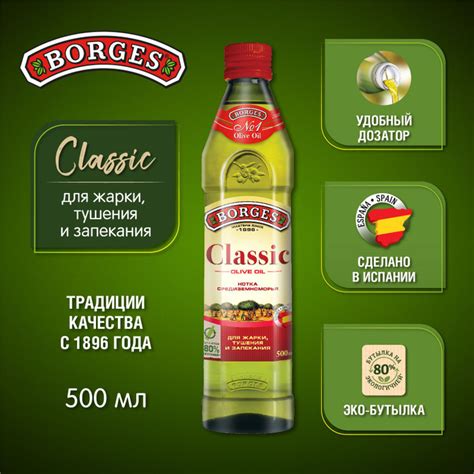 Масло оливковое Borges Olive Oil Испания, 500 мл - купить с доставкой ...