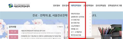 서울교육청 고3학생 비대면 진로·진학 집콕 시리즈 운영