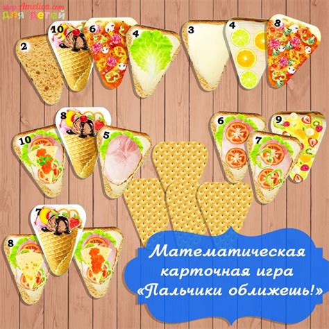 настольные игры распечатай и играй, математическая карточная игра ...