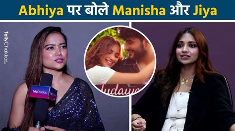 Abhiya के गाने पर Manisha Rani की बात पर Jiya Shankar का आया Reaction