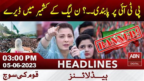 Abn News Headlines 03 Pm 05 June 2023 Youtube