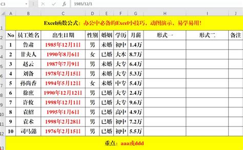 这13个自定义单元格的小技巧，不仅可以提高效率，而且易学易用！ 知乎