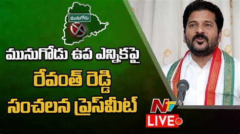 Live Telangana Congress Leaders Press Meet Munugodu By Election