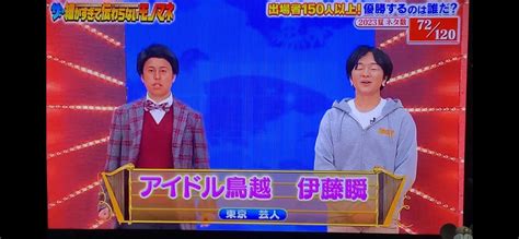 アイドル鳥越 ホーリーオーギー on Twitter ザ細かすぎて伝わらないモノマネ ウエストランド井口さんで登場させていただき