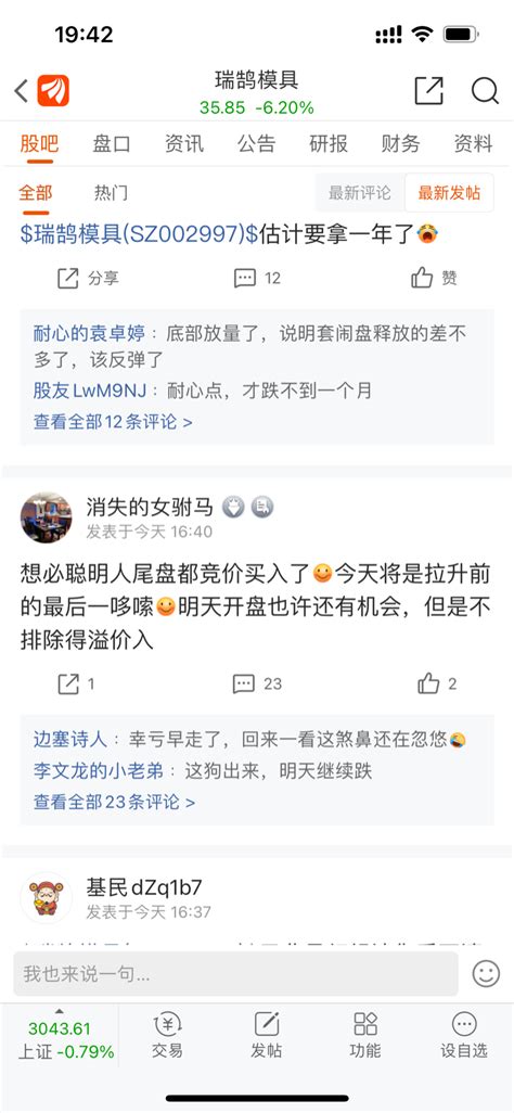 他让开盘买，就是开盘是最高点，懂事的早晨卖了，下午接回来，可以少亏四个点瑞鹄模具002997股吧东方财富网股吧