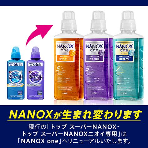 楽天市場ライオン NANOX one スタンダード詰替 超特大 1160g 6個 本体大 640g 2個 お買い得セット LION