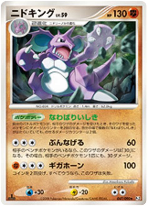 Nidoking Bonds to the End of Time Pokémon CardTrader