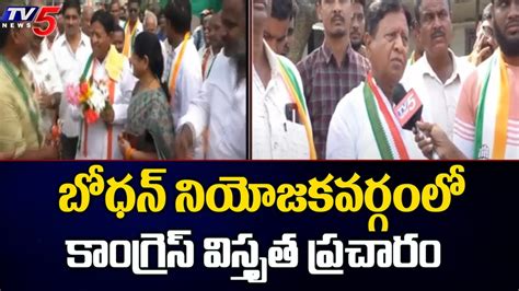 Bodhan Congress MLA Candidate Sudarshan Reddy Election Campaign