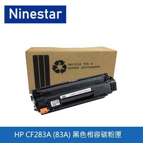 HP CF283A (83A) 黑色副廠碳粉匣