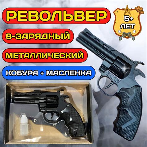 Металлический Пистолет С Пистонами — купить в интернет-магазине OZON по ...