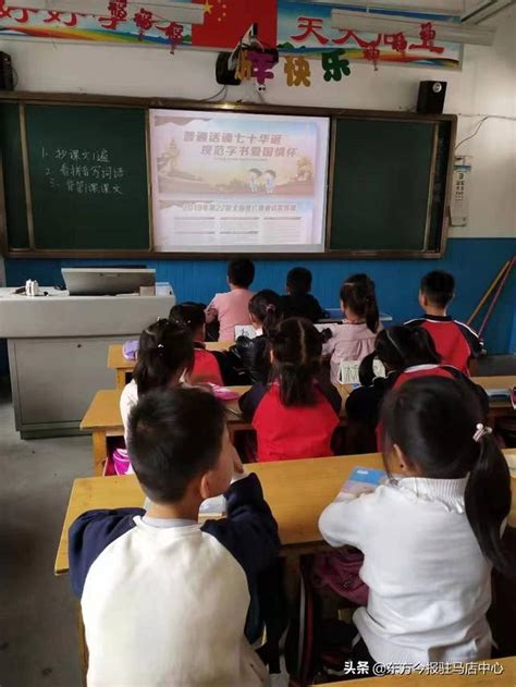 「普通話頌七十華誕，規範字書愛國情懷」——駐馬店市第二十小學開展推普周活動 每日頭條