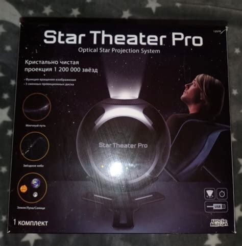 Домашний планетарий Omegon Star Theater Pro | отзывы