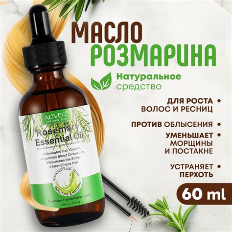 Масла для роста волос купить в интернет-магазине OZON