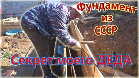 Фундамент для бани технология СССР. Строю БАНЮ для себя, серия 2 # ...