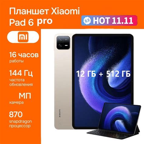 Купить планшет Xiaomi Pad 6 pro.11-дюймовый HD экран, процессор ...