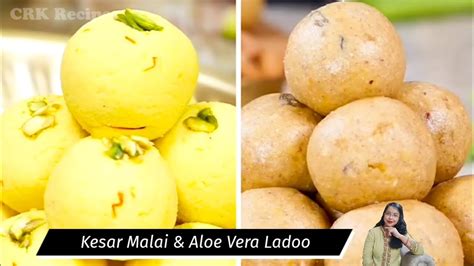 Kesar Malai Aloe Vera Ladoo कसर मलई और एलवर लडड Summer