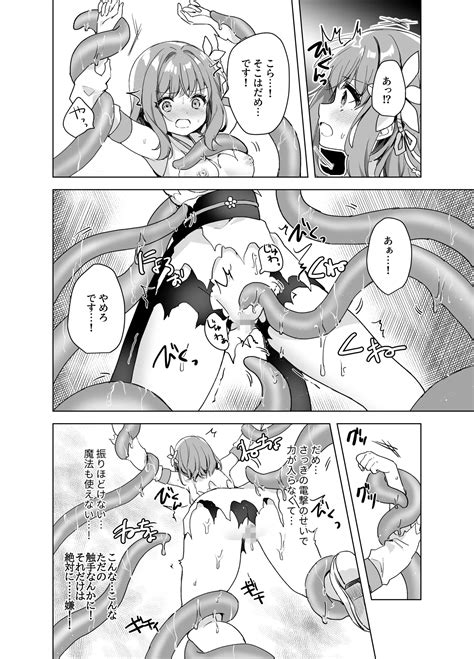 Mahou Shoujo VS Mugen Shokushu Page 15 Nhentai Hentai Doujinshi And Manga