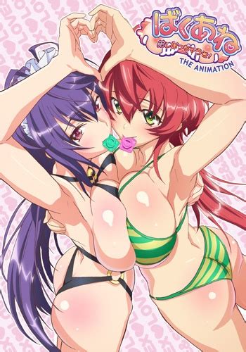 Baku Ane Otouto Shibocchau Zo The Animation Hentai AHO Streaming