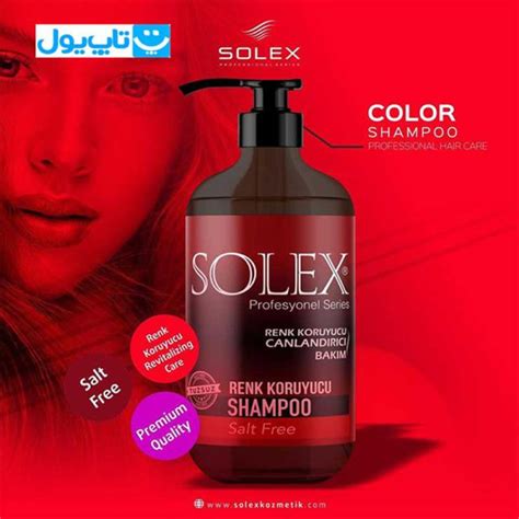 شامپو سولکس SOLEX مدل Keratin مخصوص موهای‌ رنگ‌ شده حجم 1000 میلی‌لیتر ...