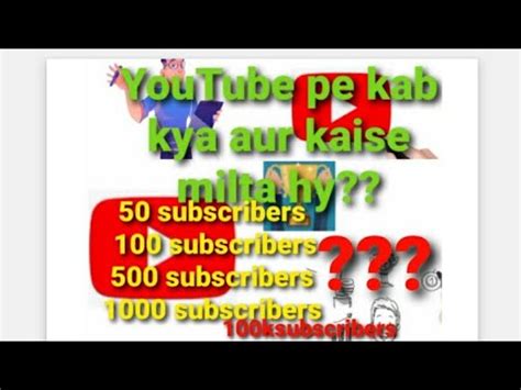 YouTube Par Kab Kya Aur Kaise Milta Hy At What Time What Will Be