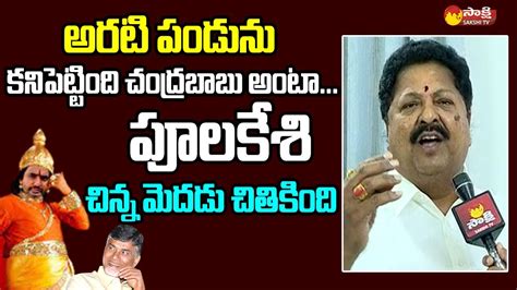 Minister Karumuri Venkata Nageswara Rao Satirical Comments On Nara