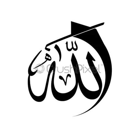 Allah Akbar English Translation Allah The Greatest Arabic Calligraphy