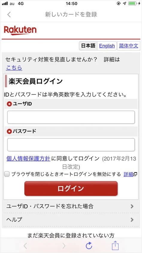 第2弾 楽天カードもしくは楽天キャッシュでのコード・qr払いで最大20％還元！ 楽天ペイアプリ