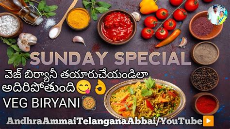 HOW TO COOK VEG BIRYANI SUNDAY SPECIAL Foodlover Viral