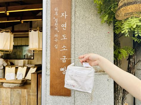 뚝섬성수동 줄 서서 먹는 소금빵 성수 빵지순례 맛집 “자연도소금빵” 네이버 블로그