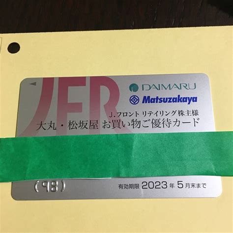 【未使用】【最新】jフロント リテイリング 10割引 株主優待カード 限度額200万 ミニレター対応63円 大丸・松坂屋 Jフロント優待の