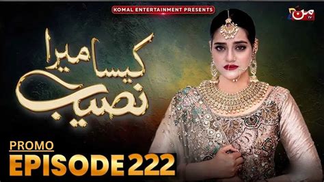 Kaisa Mera Naseeb Episode 222 Rukhsar Chali Gayi Kaisa Mera Naseeb