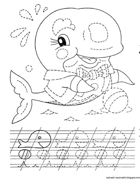 Раскраска Прописи Для Детей 6 7 Лет