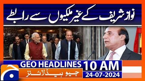 Ban On Pti Big Decision Atta Tarar Geo News Am Headlines