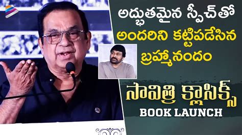 Brahmanandam Great Speech Savitri Classics Book Launch Event