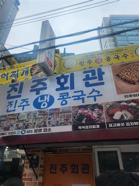 서울 시청 진주회관 콩국수 맛집 방문기