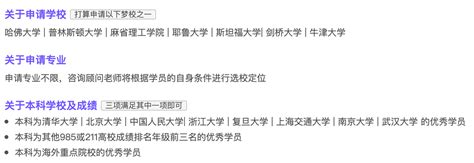 指南者留学顶级梦校激励计划“做最亮南极星，赢十万奖学金” 凤凰教育