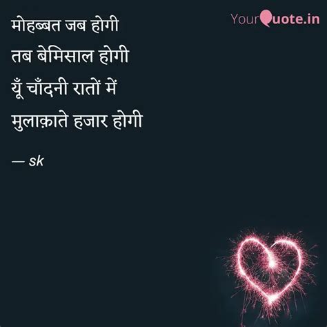 Quotes Writings By Sk Writes Yourquote