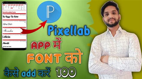 Pixellab App Me Font Kaise Add Kare L How To Add Font In Pixellab App L