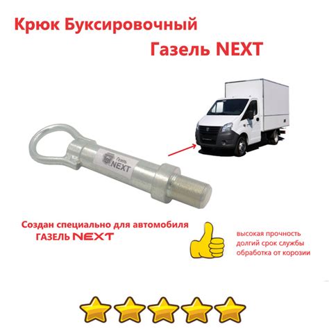 Крюк буксировочный - купить по низким ценам в интернет-магазине OZON ...