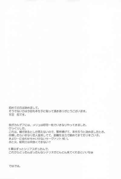 Sabishigariya No Melusine Nhentai Hentai Doujinshi And Manga