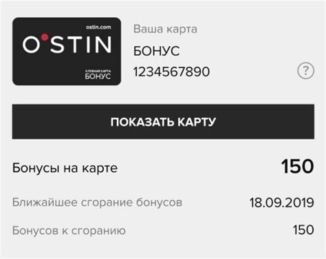 Мобильное приложение O'STIN