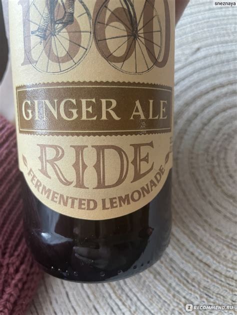 Лимонад Медоварус RIDE GINGER ALE «ИМБИРНЫЙ ЭЛЬ» - «Необычный вкус ...