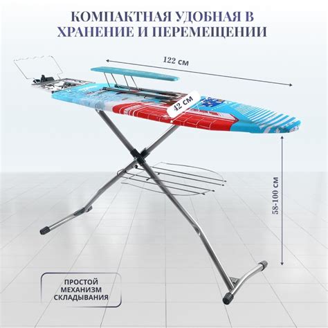 Доска гладильная 122х42 см, Гранд НГ, подставка для утюга, гладильный ...